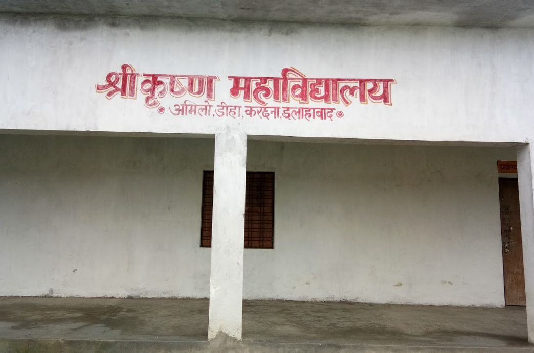 Shri Krishn Mahavidyalaya Allahabad